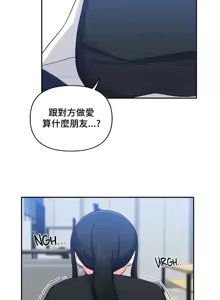 Page 487 of 不可以跟青梅竹马做不能做的事吗 | Friends or F-buddies? 1-46 - preview thumbnail