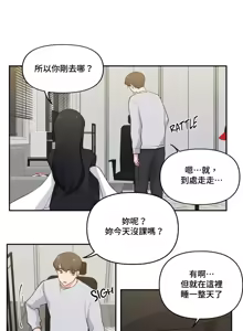 Page 500 of 不可以跟青梅竹马做不能做的事吗 | Friends or F-buddies? 1-46 - preview thumbnail