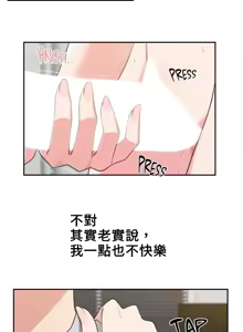 Page 531 of 不可以跟青梅竹马做不能做的事吗 | Friends or F-buddies? 1-46 - preview thumbnail