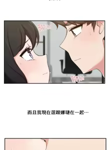 Page 534 of 不可以跟青梅竹马做不能做的事吗 | Friends or F-buddies? 1-46 - preview thumbnail