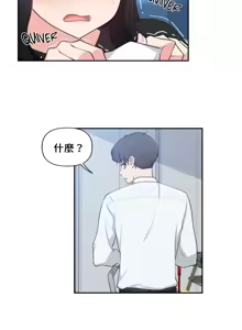 Page 550 of 不可以跟青梅竹马做不能做的事吗 | Friends or F-buddies? 1-46 - preview thumbnail