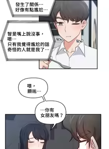 Page 553 of 不可以跟青梅竹马做不能做的事吗 | Friends or F-buddies? 1-46 - preview thumbnail
