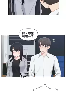 Page 557 of 不可以跟青梅竹马做不能做的事吗 | Friends or F-buddies? 1-46 - preview thumbnail