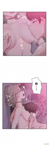 Page 56 of 不可以跟青梅竹马做不能做的事吗 | Friends or F-buddies? 1-46 - preview thumbnail