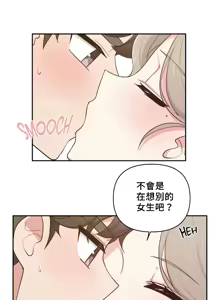 Page 562 of 不可以跟青梅竹马做不能做的事吗 | Friends or F-buddies? 1-46 - preview thumbnail