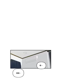 Page 567 of 不可以跟青梅竹马做不能做的事吗 | Friends or F-buddies? 1-46 - preview thumbnail