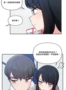 Page 584 of 不可以跟青梅竹马做不能做的事吗 | Friends or F-buddies? 1-46 - preview thumbnail