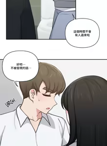 Page 586 of 不可以跟青梅竹马做不能做的事吗 | Friends or F-buddies? 1-46 - preview thumbnail