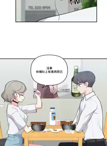 Page 607 of 不可以跟青梅竹马做不能做的事吗 | Friends or F-buddies? 1-46 - preview thumbnail