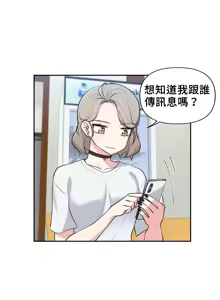 Page 615 of 不可以跟青梅竹马做不能做的事吗 | Friends or F-buddies? 1-46 - preview thumbnail