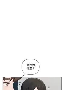 Page 629 of 不可以跟青梅竹马做不能做的事吗 | Friends or F-buddies? 1-46 - preview thumbnail