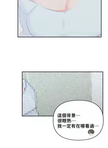 Page 632 of 不可以跟青梅竹马做不能做的事吗 | Friends or F-buddies? 1-46 - preview thumbnail