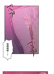 Page 64 of 不可以跟青梅竹马做不能做的事吗 | Friends or F-buddies? 1-46 - preview thumbnail