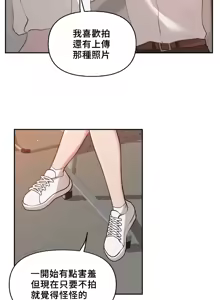Page 646 of 不可以跟青梅竹马做不能做的事吗 | Friends or F-buddies? 1-46 - preview thumbnail