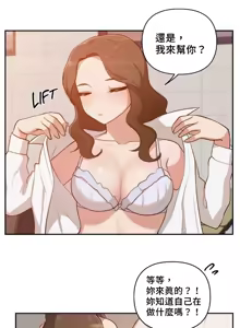 Page 650 of 不可以跟青梅竹马做不能做的事吗 | Friends or F-buddies? 1-46 - preview thumbnail