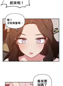 Page 652 of 不可以跟青梅竹马做不能做的事吗 | Friends or F-buddies? 1-46 - preview thumbnail