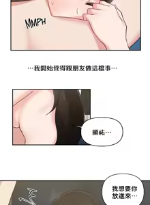 Page 670 of 不可以跟青梅竹马做不能做的事吗 | Friends or F-buddies? 1-46 - preview thumbnail