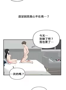 Page 672 of 不可以跟青梅竹马做不能做的事吗 | Friends or F-buddies? 1-46 - preview thumbnail