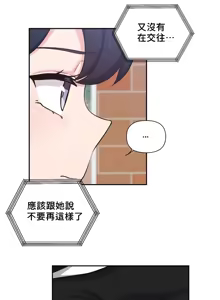 Page 674 of 不可以跟青梅竹马做不能做的事吗 | Friends or F-buddies? 1-46 - preview thumbnail