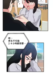 Page 675 of 不可以跟青梅竹马做不能做的事吗 | Friends or F-buddies? 1-46 - preview thumbnail