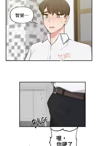 Page 681 of 不可以跟青梅竹马做不能做的事吗 | Friends or F-buddies? 1-46 - preview thumbnail