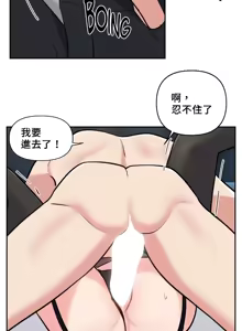 Page 685 of 不可以跟青梅竹马做不能做的事吗 | Friends or F-buddies? 1-46 - preview thumbnail