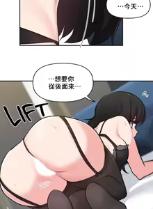 Page 686 of 不可以跟青梅竹马做不能做的事吗 | Friends or F-buddies? 1-46 - preview thumbnail