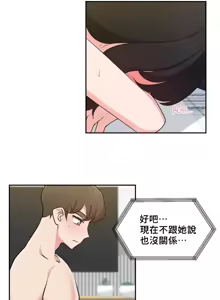 Page 687 of 不可以跟青梅竹马做不能做的事吗 | Friends or F-buddies? 1-46 - preview thumbnail