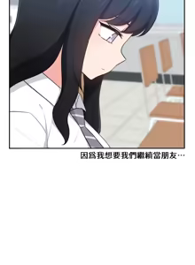 Page 704 of 不可以跟青梅竹马做不能做的事吗 | Friends or F-buddies? 1-46 - preview thumbnail
