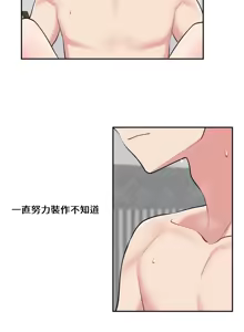 Page 711 of 不可以跟青梅竹马做不能做的事吗 | Friends or F-buddies? 1-46 - preview thumbnail