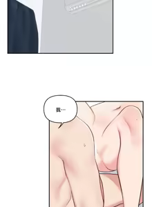 Page 712 of 不可以跟青梅竹马做不能做的事吗 | Friends or F-buddies? 1-46 - preview thumbnail