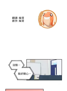 Page 720 of 不可以跟青梅竹马做不能做的事吗 | Friends or F-buddies? 1-46 - preview thumbnail