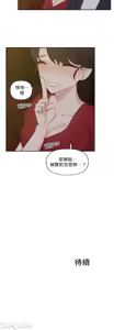 Page 733 of 不可以跟青梅竹马做不能做的事吗 | Friends or F-buddies? 1-46 - preview thumbnail