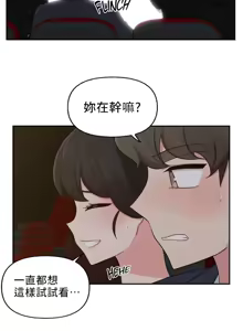 Page 735 of 不可以跟青梅竹马做不能做的事吗 | Friends or F-buddies? 1-46 - preview thumbnail