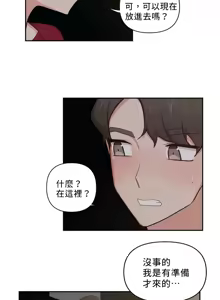 Page 737 of 不可以跟青梅竹马做不能做的事吗 | Friends or F-buddies? 1-46 - preview thumbnail