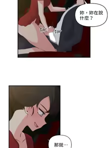 Page 739 of 不可以跟青梅竹马做不能做的事吗 | Friends or F-buddies? 1-46 - preview thumbnail