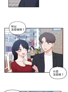 Page 744 of 不可以跟青梅竹马做不能做的事吗 | Friends or F-buddies? 1-46 - preview thumbnail