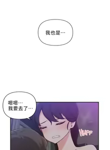 Page 753 of 不可以跟青梅竹马做不能做的事吗 | Friends or F-buddies? 1-46 - preview thumbnail
