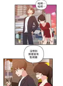 Page 759 of 不可以跟青梅竹马做不能做的事吗 | Friends or F-buddies? 1-46 - preview thumbnail