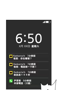Page 76 of 不可以跟青梅竹马做不能做的事吗 | Friends or F-buddies? 1-46 - preview thumbnail