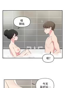Page 769 of 不可以跟青梅竹马做不能做的事吗 | Friends or F-buddies? 1-46 - preview thumbnail