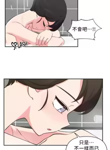 Page 771 of 不可以跟青梅竹马做不能做的事吗 | Friends or F-buddies? 1-46 - preview thumbnail