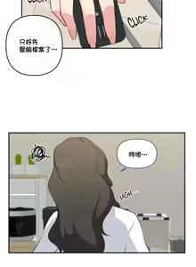 Page 801 of 不可以跟青梅竹马做不能做的事吗 | Friends or F-buddies? 1-46 - preview thumbnail