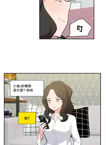 Page 802 of 不可以跟青梅竹马做不能做的事吗 | Friends or F-buddies? 1-46 - preview thumbnail