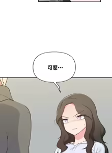 Page 810 of 不可以跟青梅竹马做不能做的事吗 | Friends or F-buddies? 1-46 - preview thumbnail