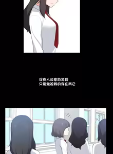 Page 814 of 不可以跟青梅竹马做不能做的事吗 | Friends or F-buddies? 1-46 - preview thumbnail