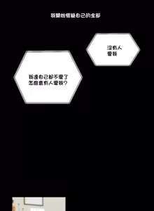 Page 817 of 不可以跟青梅竹马做不能做的事吗 | Friends or F-buddies? 1-46 - preview thumbnail