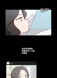Page 821 of 不可以跟青梅竹马做不能做的事吗 | Friends or F-buddies? 1-46 - preview thumbnail