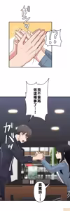 Page 83 of 不可以跟青梅竹马做不能做的事吗 | Friends or F-buddies? 1-46 - preview thumbnail