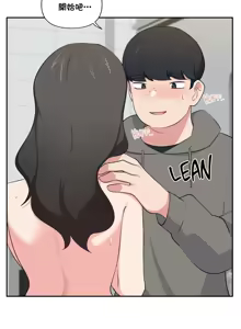 Page 833 of 不可以跟青梅竹马做不能做的事吗 | Friends or F-buddies? 1-46 - preview thumbnail